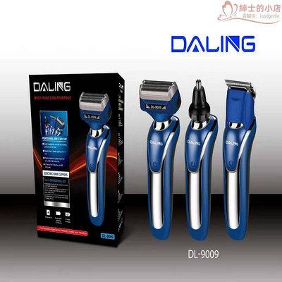 達玲daling-9009電動剃鬚三合一毛修剪理髮剪刮鬍套裝