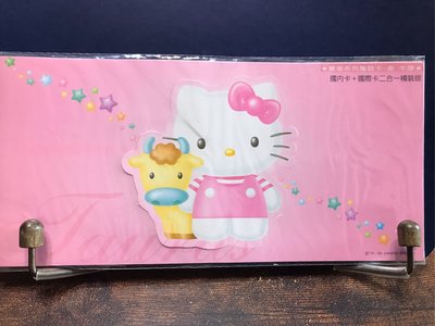 Hello Kitty 星座系列電話卡-金牛座♉️-國內卡+國際卡二合一精裝版