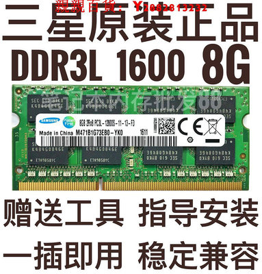 可開發票量大優惠三星原裝8G DDR3L 1600筆記本電腦內存條8G低電壓兼容DDR3 4G