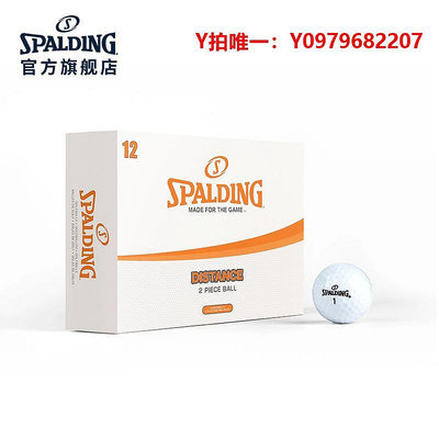 高爾夫球Spalding高爾夫球雙層球白色初學練習球 12粒/盒