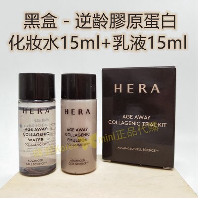 mini♥️咪妮♥️【SHE01】HERA 逆齡膠原蛋白 黑盒水乳套組 化妝水15ml+乳液15ml⭕️韓國代購⭕