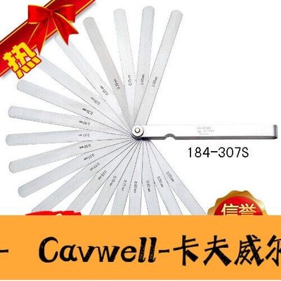 Cavwell-原裝進口日本三豐Mitutoyo塞尺厚薄規184307S13片間隙尺縫隙片-可開統編