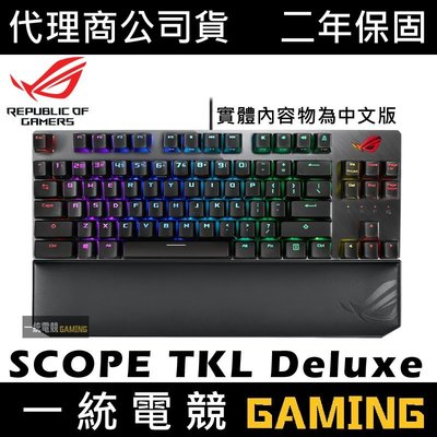 【一統電競】華碩 ASUS ROG STRIX Scope TKL Deluxe RGB 機械式電競鍵盤