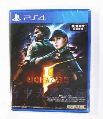 PS4 惡靈古堡 5 BIOHAZARD 5 (中文版)**(全新未拆商品)【台中大眾電玩】