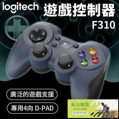 【現貨】Logitech 羅技 F310 遊戲搖桿 原廠遊戲控制器 電玩搖桿 遊戲手把 PC搖桿 搖桿 手把