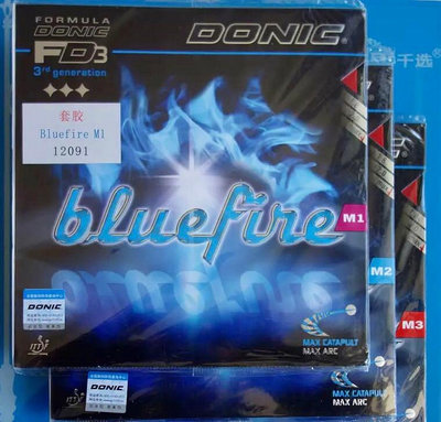 DONIC多尼克Bluefire M1加強Turbo M2M3藍色火焰鬼藍火12091套膠