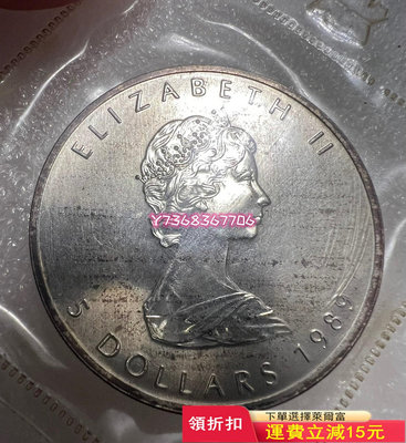 皇家幣廠原封 帶 老加拿大楓葉銀幣 純銀1盎司 女王506 紀念幣 錢幣 收藏【經典錢幣】