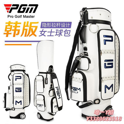 高爾夫球袋PGM 韓版高爾夫球包女士拖輪包隱藏式拉桿包golf球桿包選配衣物包