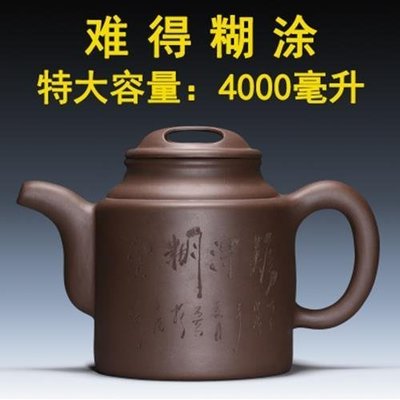 【熱賣下殺】宜興紫砂壺 超大容量純手工大容量紫砂壺大號泡茶茶壺茶