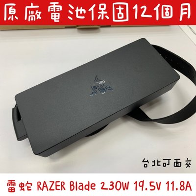 【全新 雷蛇 RAZER Blade 原廠 變壓器 充電器 19.5V 11.8A 230W】RC30-024801