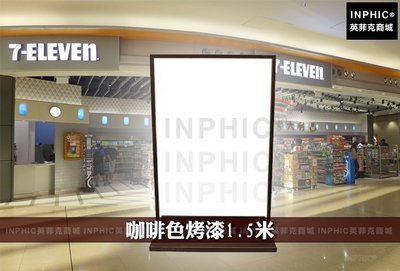 INPHIC-商用 營業 大型廣告板菜單板pop戶外海報架DM架落地展示架告示牌大廳廣告看板陳列架-咖啡色1.5m_NHD3245B