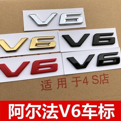 新款豐田阿爾法車標埃爾法V6標志尾門字母車貼2.4改3.5排量標正品
