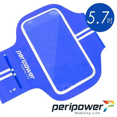 【3C工坊】peripower 超輕薄運動臂套(適用5.7吋手機) - 藍色