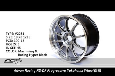 CS車宮車業 YOKOHAMA ADVAN Racing RS-DF 18'' 8.5J 5/100 ET45