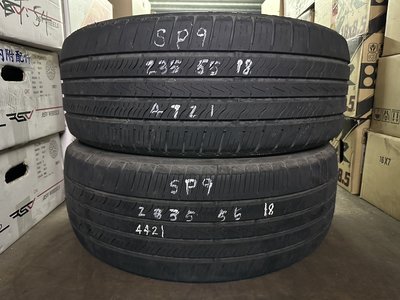 中古輪胎 二手胎 南港輪胎 SP9 235/55-18 21年47週 深度約4MM 有2條
