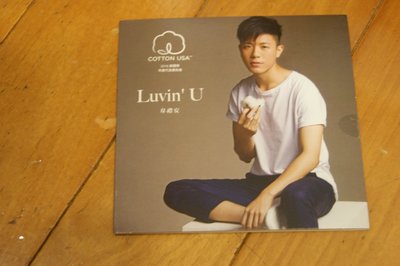 S=韋禮安=LUVIN' U=單曲CD=全新未拆封
