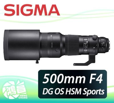 【鴻昌】接單 SIGMA 500mm F/4 DG OS HSM Sports 恆伸公司貨 大砲 超望遠鏡頭恆定光圈
