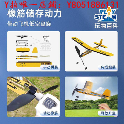 飛機模型大飛機航模拼裝手工制作橡皮筋動力飛機模型航空模型航天飛機玩具航模