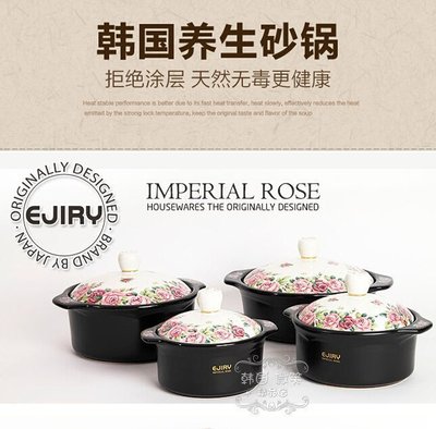 韓國鍋具 EJIRY砂鍋燉鍋 火鍋 耐熱鍋 湯鍋 燉鍋創意砂鍋