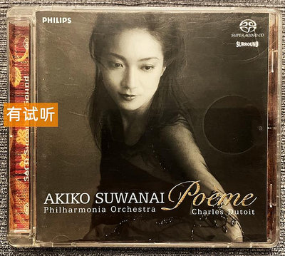AKIKO SUWANAI 小提琴小品 首版1：1直刻 發燒無損試音碟 CD唱片