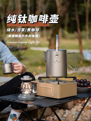 必唯純鈦戶外手沖咖啡壺1500ml折疊手柄便攜露營咖啡杯野營燒水壺