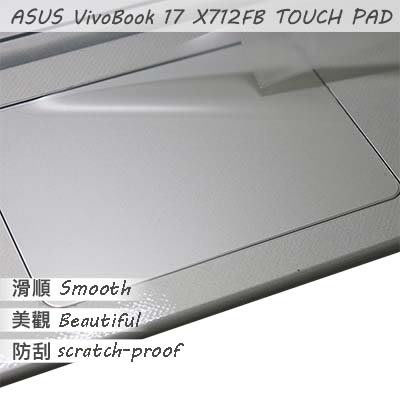 【Ezstick】ASUS X712 X712FB TOUCH PAD 觸控板 保護貼