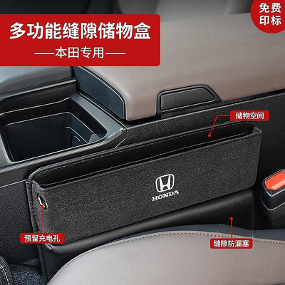Honda 本田 汽車座椅麂皮多功能收納盒  ACCORD CIVIC CRV5-極致車品店