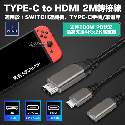 WIWU X10 PLUS HDMI TYPE-C 100w 4k PD 傳輸線 充電線 投影線 轉接線 200cm