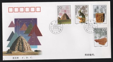 【萬龍】1996-21(A)西夏陵郵票首日封