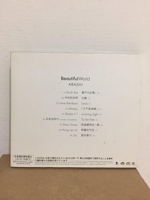 嵐ARASHI 專輯Beautiful World 台壓初回限定盤| Yahoo奇摩拍賣