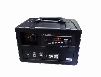 (附發票) 舞林高手 HC-801 (藍牙鋰電USB版) 可插卡跳舞音箱/攜帶式擴音喇叭/手提式擴音機，台灣製造保固一年