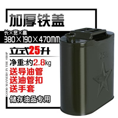 熱銷 加厚鐵油桶汽油桶30升20升50升10L柴油壺鐵桶加油防爆裝汽油油箱-
