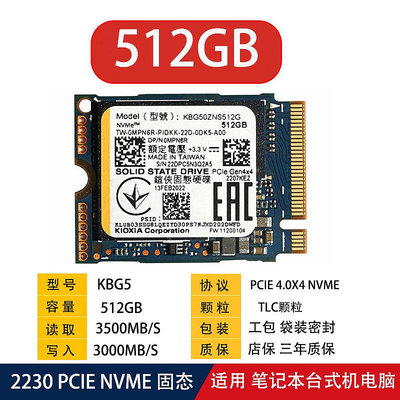 東芝鎧俠BG4/5 256G 512GB 2230 PCIE NVME固態硬盤筆記本臺式機