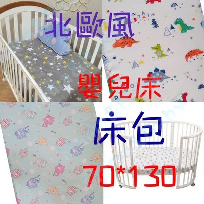 ❤️Mama&Baby 雜貨店❤️ins爆款純棉嬰兒床包 70*130 北歐風格