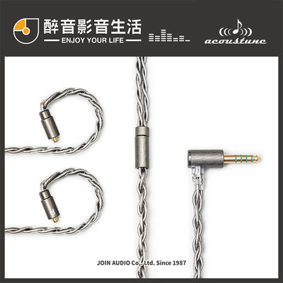 醉音影音生活】日本Acoustune ARS131 Pentaconn Ear 3.5mm平衡耳機升級 