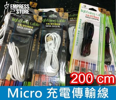 【妃小舖】HI-WELL Micro USB 鍍金 充電傳輸 耐拉 200cm 好攜帶 HTC/三星/LG/SONY