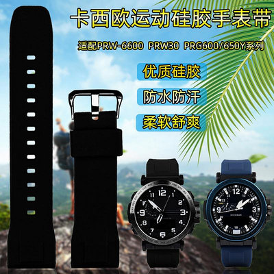 手錶帶 皮錶帶 鋼帶適配卡西歐登山手錶PRG-600 PRW-6600Y PRW-60/50硅膠錶帶23 24mm