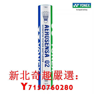 可開發票量大優惠yonex尤尼克斯羽毛球正品旗艦店耐打12只裝專業yy訓練球AS-02EX