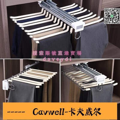 Cavwell-褲架衣櫃內置家用多功能伸縮褲抽架滑軌抽拉褲掛阻尼頂裝五金配件-可開統編