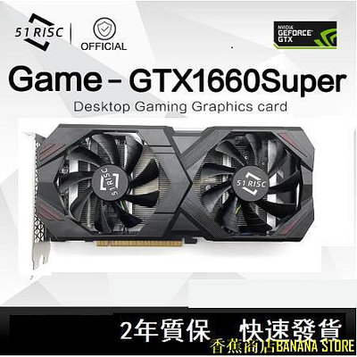 天極TJ百貨Sheli 51risc GTX1660Super 6GB 1660TI 6GB 遊戲顯卡顯卡 GPU 台式電腦遊戲