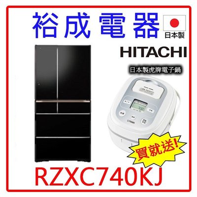 【送日本製虎牌電子鍋‧來電可議價】HITACHI日立日製676L六門電冰箱RXG680NJ另售NR-F507VT國際
