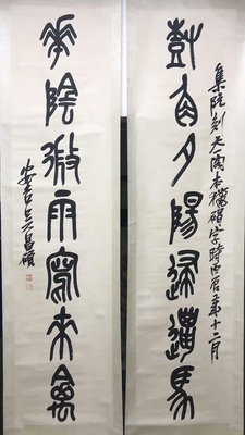 吳昌碩 對聯 畫芯尺寸138*34*2厘米 ，保老純手繪。 舊藏 書畫 古玩 二手【八寶樓】-2178