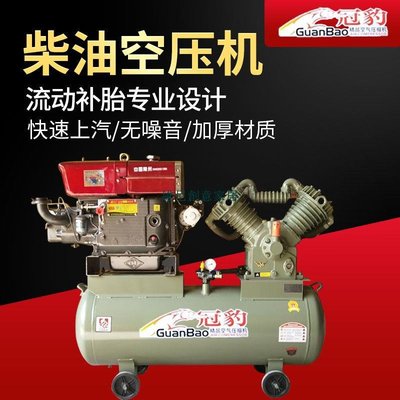 柴油機空壓機流動補胎空壓機高壓打氣泵打黃油儲氣罐-維尼創意家居