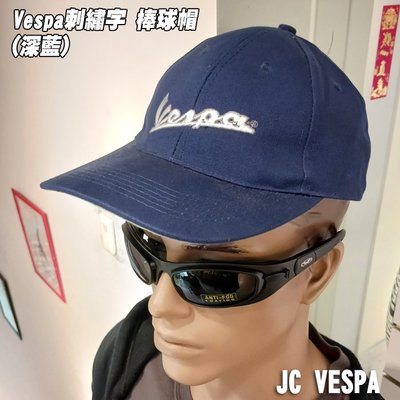 【JC VESPA】絕版 Vespa刺繡字 棒球帽(酒紅/深藍) 頭圍可調整 鴨舌帽(適合頭圍 60~63cm)