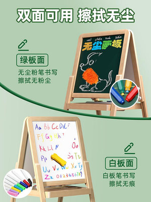 兒童畫板小黑板家用無塵寶寶涂鴉可擦磁性畫畫書桌幼兒畫架寫字板