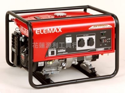 【花蓮源利】免運費 ELEMAX SH4600EX 發電機 日本製 全機日本原裝進口 夜市 擺攤 園遊會