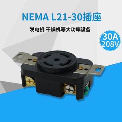 熱銷 美式五孔 防脫插座 30A120V-208V 工業插頭 NEMA L21-30R美標暗裝*