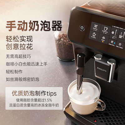 現貨：: 飛利浦全自動意式濃縮咖啡機家用奶泡器研磨一體機EP1221