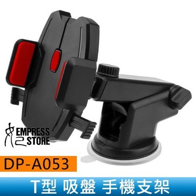 【妃小舖】DP-A053 3.5~6.5吋 360度/旋轉 吸盤式/奈米/矽膠 桌面/車用/儀表板 支架/車架 手機
