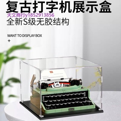 遙控汽車打字機模型復古打印機女生系列中國積木21327拼裝玩具男孩子禮物遙控飛機 可開發票